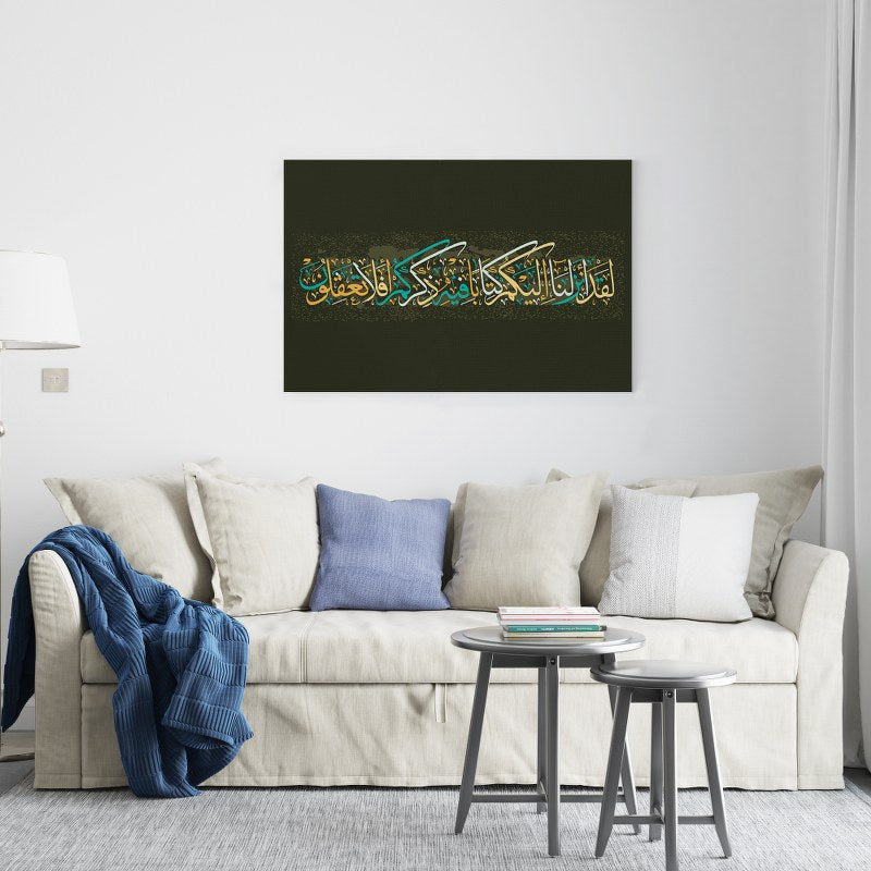 Laqad anzalna aliakum kitaban fih dhikrukum afila taeqilun Printed canvas wall art