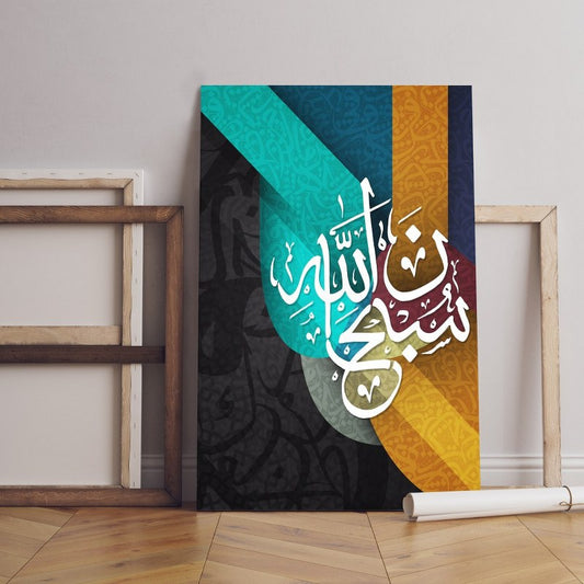 home gallery Islamic Calligraphy Printed canvas wall art   cm