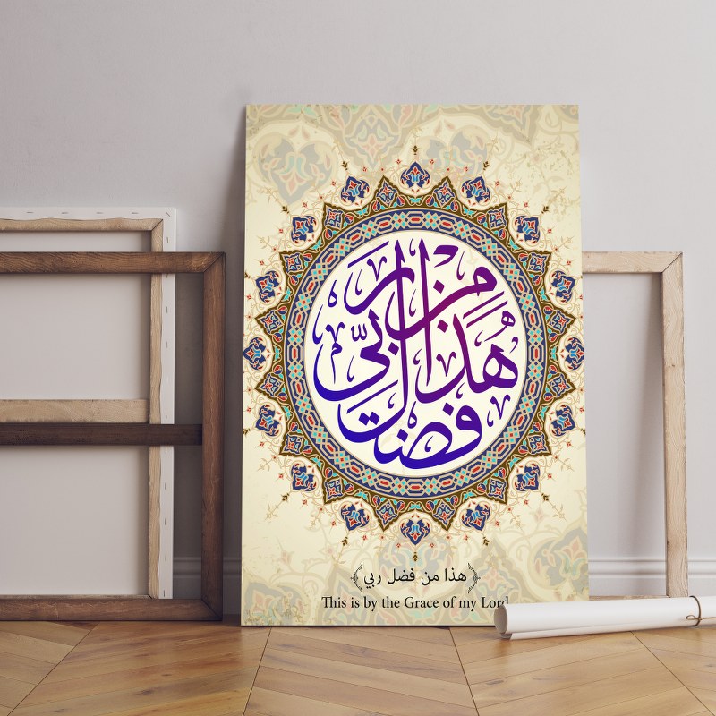 This is by the grace of my lords Printed Canvas wall art