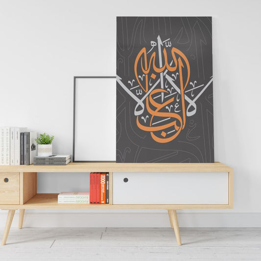 La ghaleb ela allah poster Printed canvas wall art