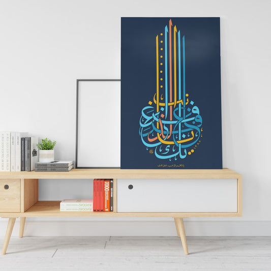 Ya ghafir aldhanab ghufranak mean you are the only god Printed Canvas wall art